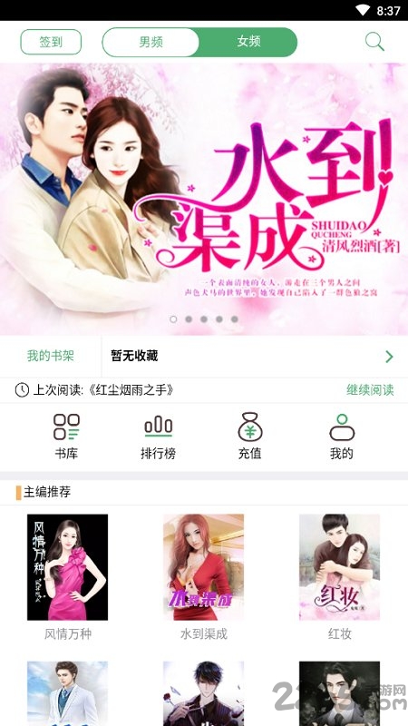 精品文学官方版