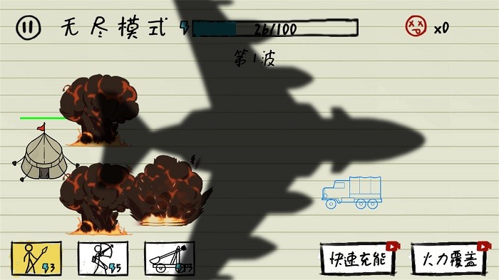 纸上战争模拟器最新版