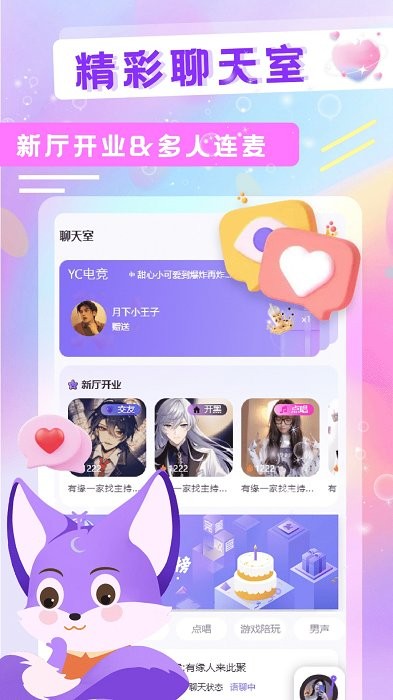 yc电竞陪玩app