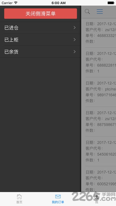 百丽物流app下载