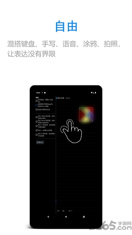 随手写官方版下载