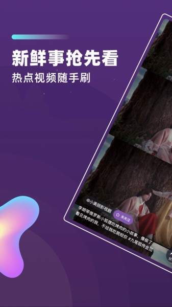 芋瓜短视频app