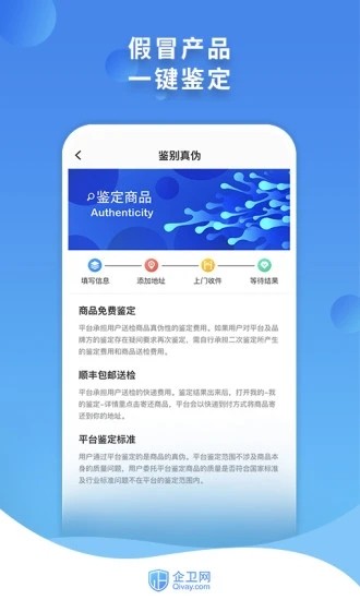 企卫最新版