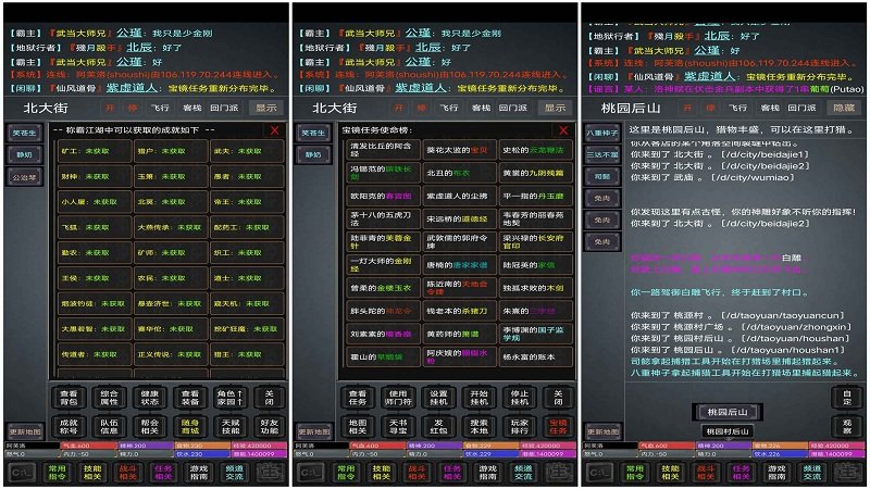 称霸江湖游戏