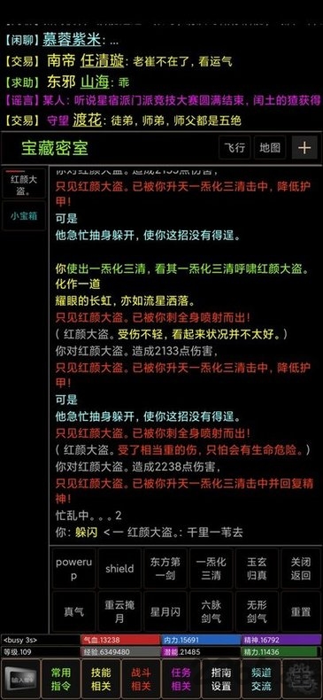 江湖英雄传mud官方版