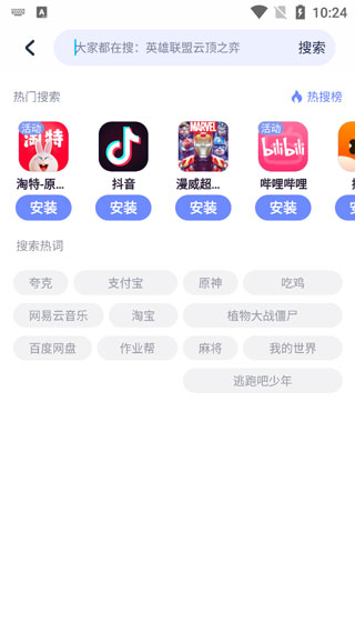 红魔应用中心app使用教程