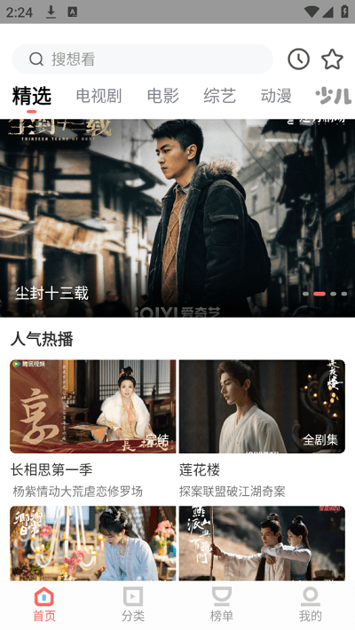 一品影院app