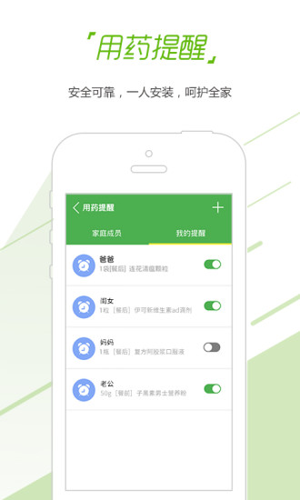 我就医大众版
