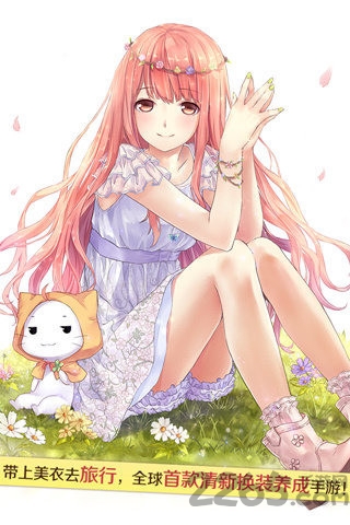 暖暖环游世界无限体力破解版