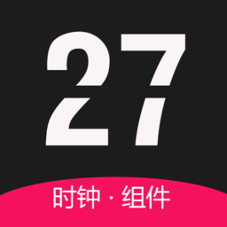 全能时钟软件