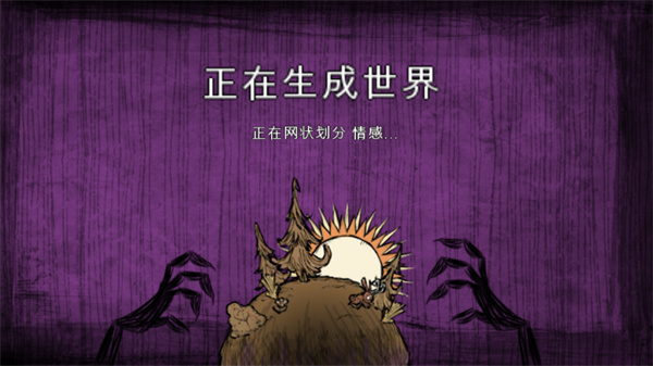 饥荒灵幻版新手详细攻略 饥荒灵幻版攻略