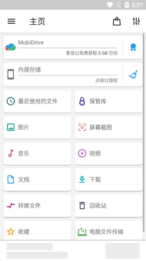 索尼filecommander最新版