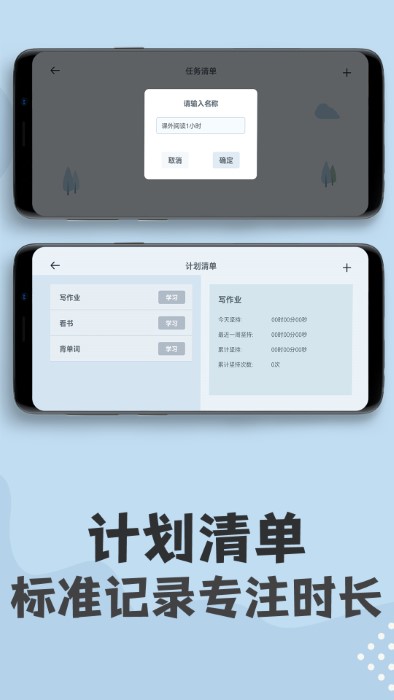 倒计时钟软件