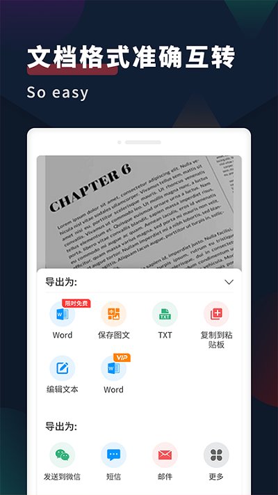扫描识别文字宝app(改名拍照扫描全能王)