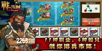 战之海贼