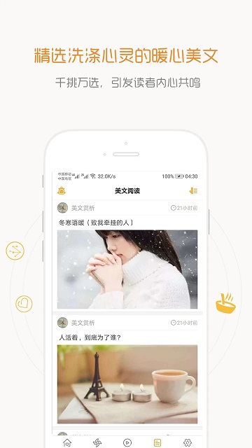 一句话心情语录软件