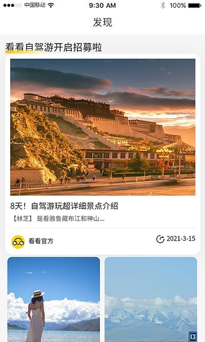 看看租车平台 看看租车app下载