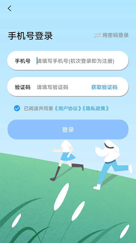 倒数日程表手机版