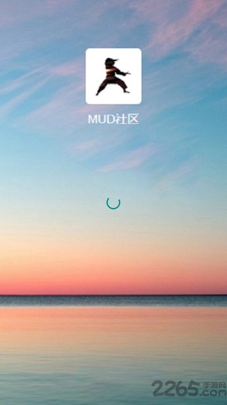 掌上mud社区最新版