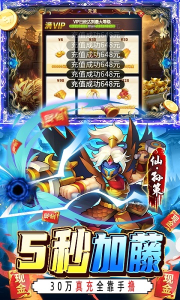 快打三国志果盘版
