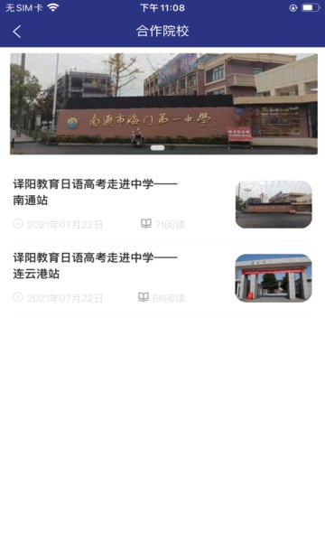 译阳官方版