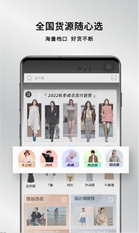 设域精选软件下载