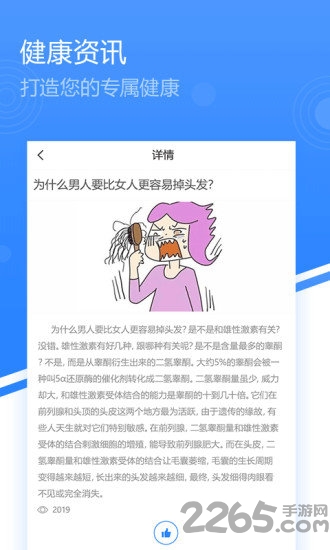 番薯肿瘤app 番薯肿瘤手机版