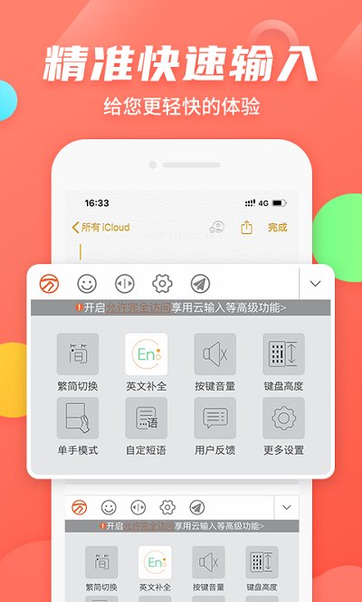 万能五笔输入法官方免费版