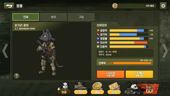 物种战争内购破解版