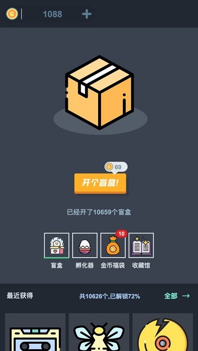 无限开盲盒最新版
