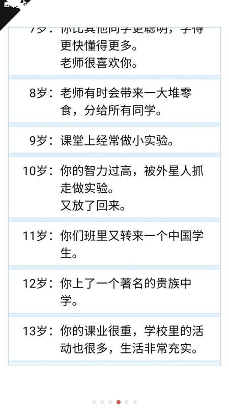 人生重开模拟器整合版下载