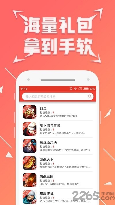 奇点手游折扣app