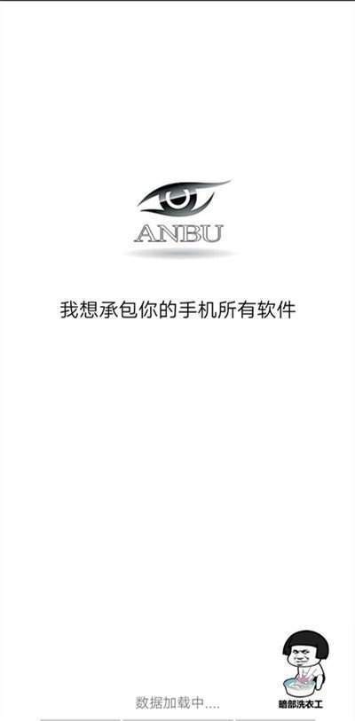 暗部app下载
