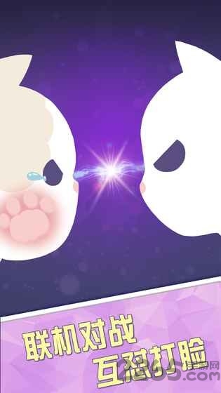 猫多米诺打脸的艺术游戏下载