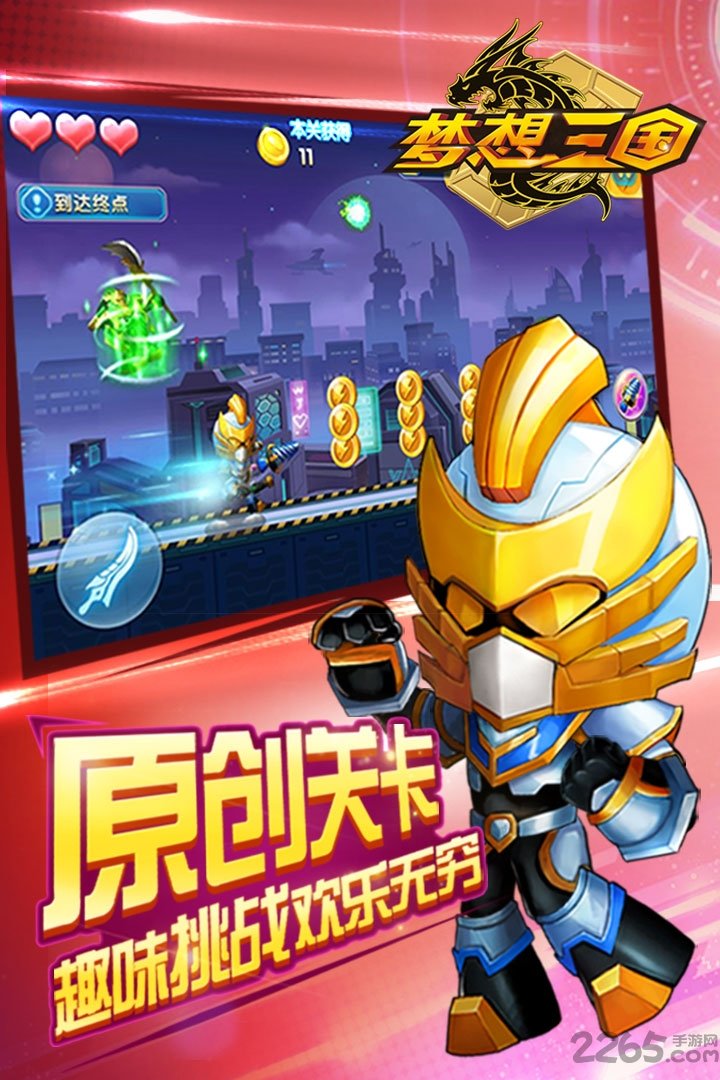泰尼游戏梦想三国正版