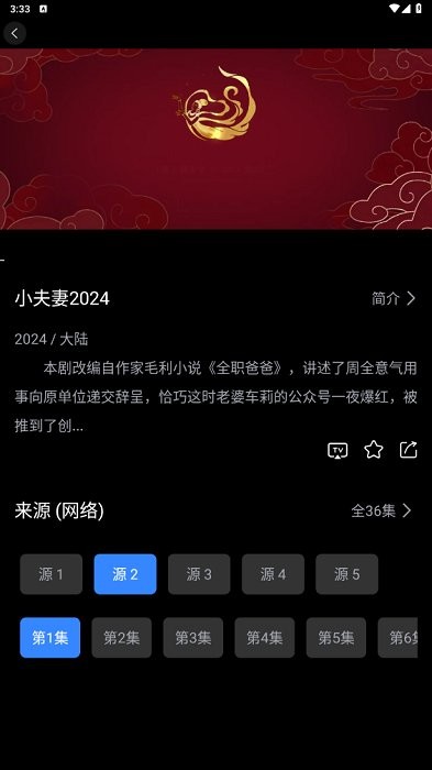 佳影app官方下载使用教程