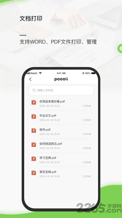 啵哩a4app最新版