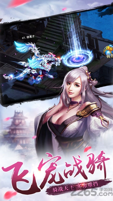 剑来仙道手游正版