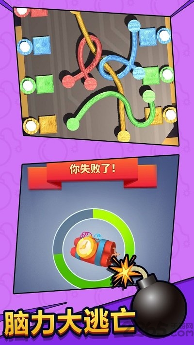 脑力大逃亡最新版