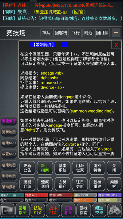 争锋天下mud手机版 争锋天下mud游戏下载