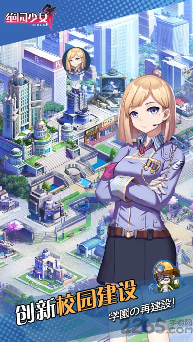 绝园少女bt公益服