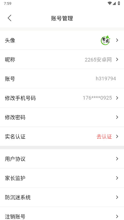繁花手游app怎么注册登录 繁花手游app使用教程