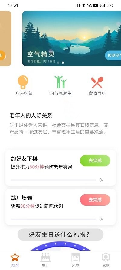简洁充电手机版下载