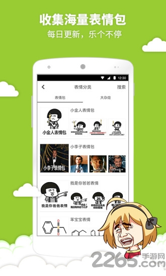 暴走漫画表情包软件 暴走漫画表情包制作手机版下载