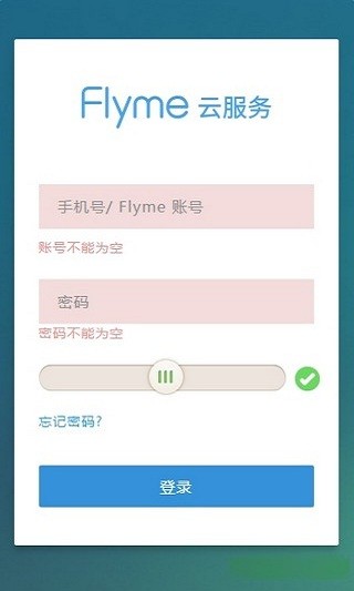 flyme 云服务手机版