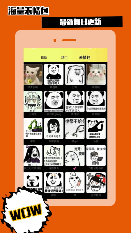 悟空表情包app