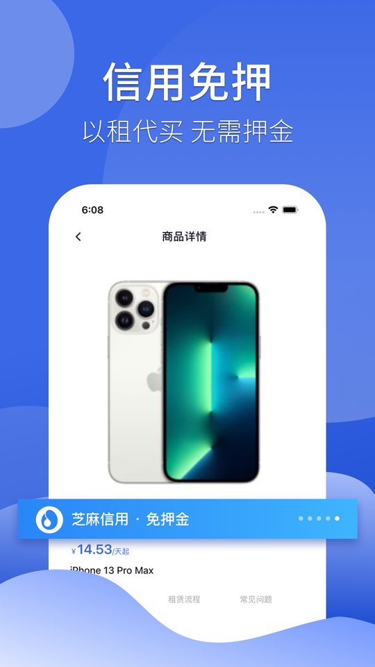 租手机平台