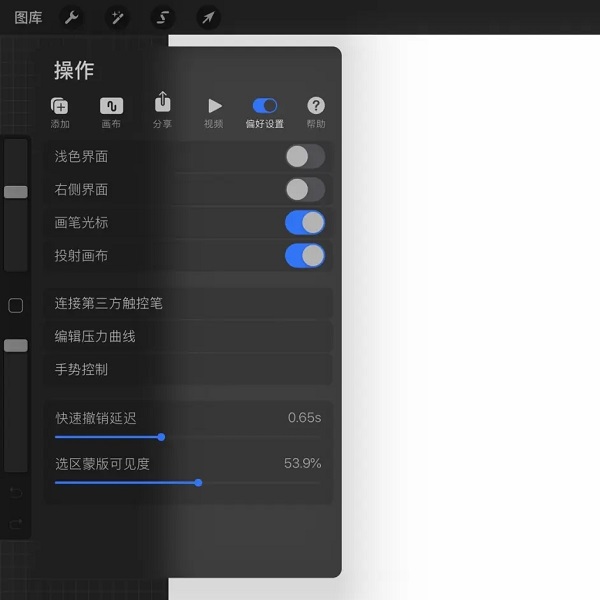 procreate绘画软件使用教程
