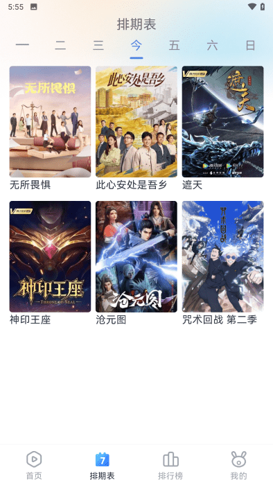 南坊追剧官方下载