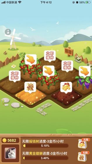 我的田园红包版 我的田园游戏